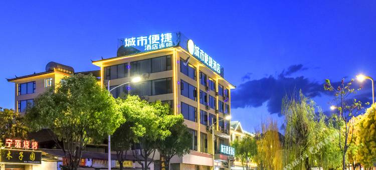 城市便捷酒店(丽江古城市政府店)图片