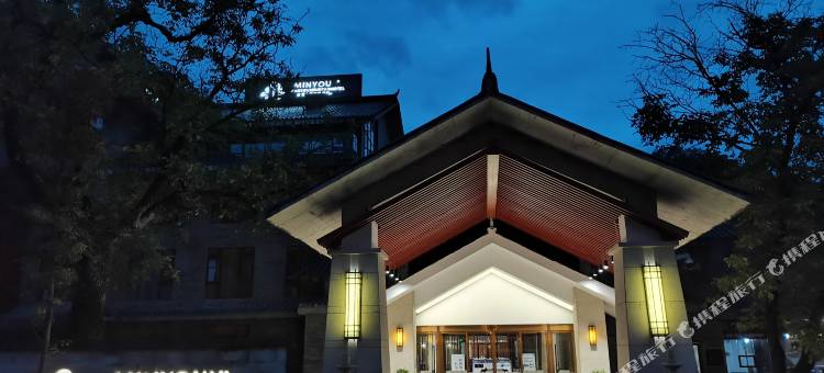 光雾山明宇豪雅酒店图片