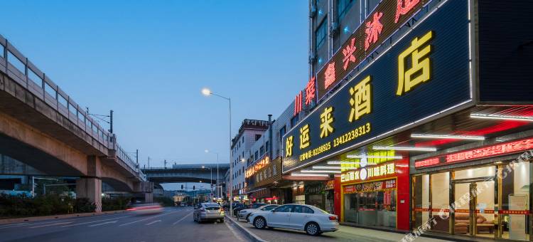 东莞好运来酒店(虎门高铁站店)图片