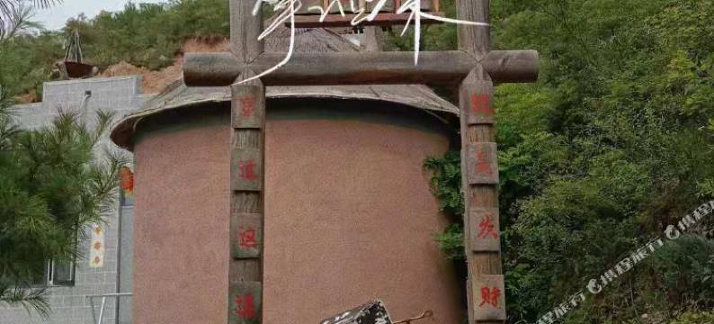 野三坡全景驿站图片