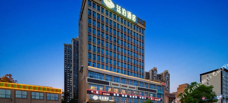廷泊酒店(长沙国际会展中心店)图片