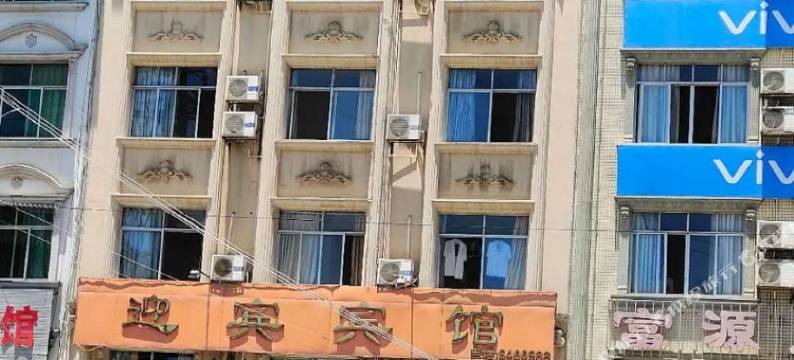 忻城迎宾宾馆图片