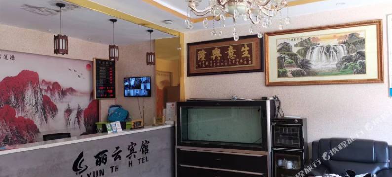 屏边丽云宾馆图片