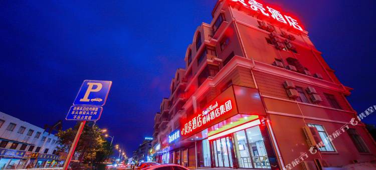 贝壳酒店(靖江泰和吾悦广场汽车站店)图片