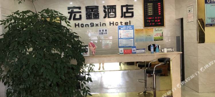 宏鑫大酒店(苍溪汽车站店)图片