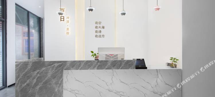 夏日冲浪美宿(三亚蜈支洲岛后海店)图片