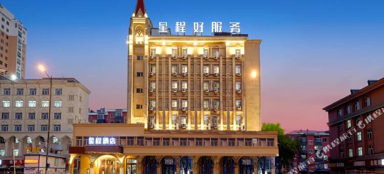 星程酒店(牡丹江火车站店)图片