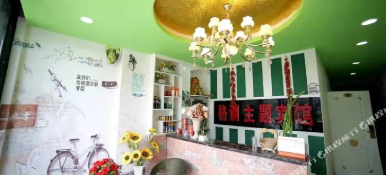 格调主题宾馆(阜阳国际会展中心店)图片