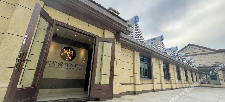 射阳枫棕榈商务宾馆图片