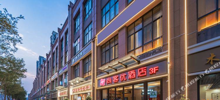 尚客优酒店(西安北郊大学城未央湖店)图片