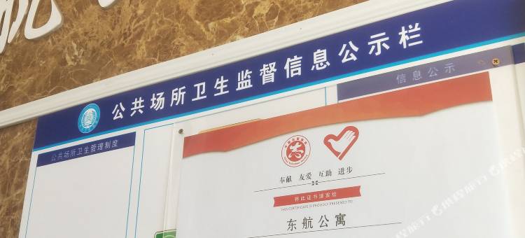 惠州东航住宿图片