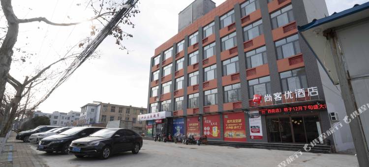 尚客优酒店(肥城凤山西街店)图片
