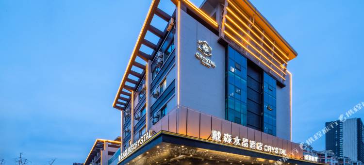 戴森水晶酒店(连云港苏宁广场店)图片