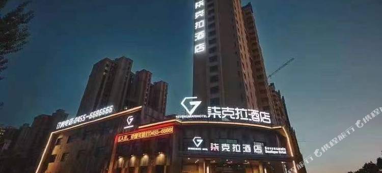 绥化柒克拉酒店图片