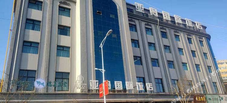 东乡亚舟国际饭店图片