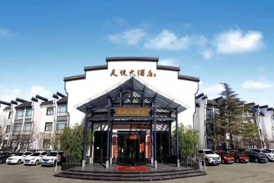 沧州天悦大酒店