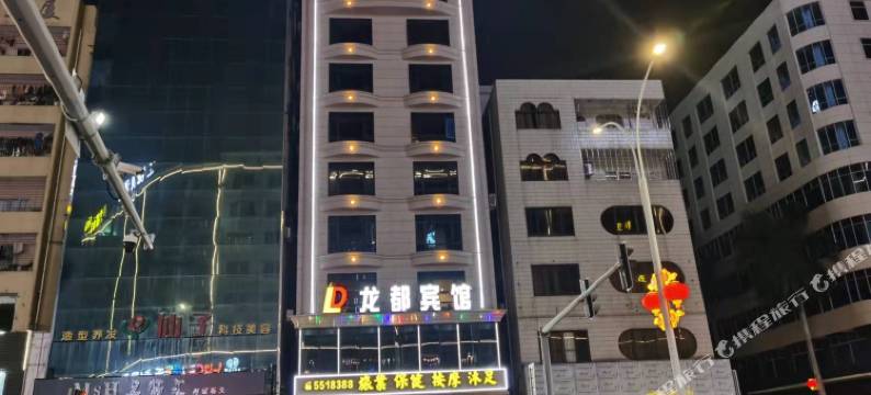 电白龙都宾馆图片