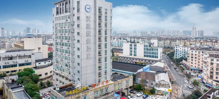 汉庭优佳酒店(宁波火车站北广场店)图片