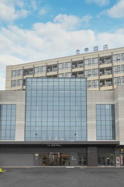 全季酒店(绍兴上虞百崧路店	)图片