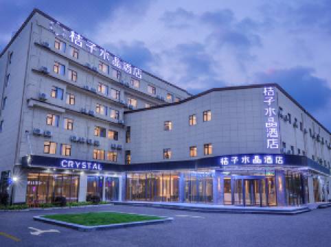 桔子水晶上海虹桥枢纽国展中心酒店图片
