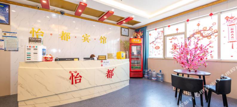 南京怡都商务酒店图片