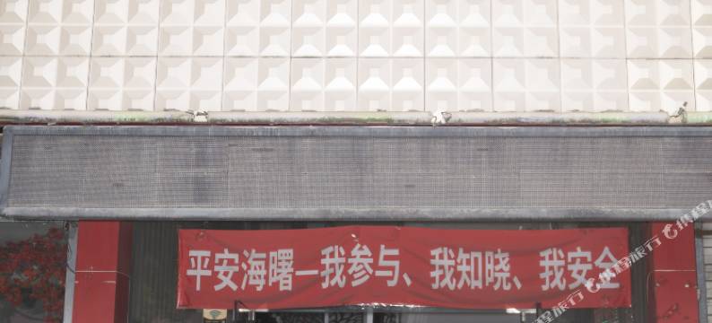 宁波宁丰宾馆图片