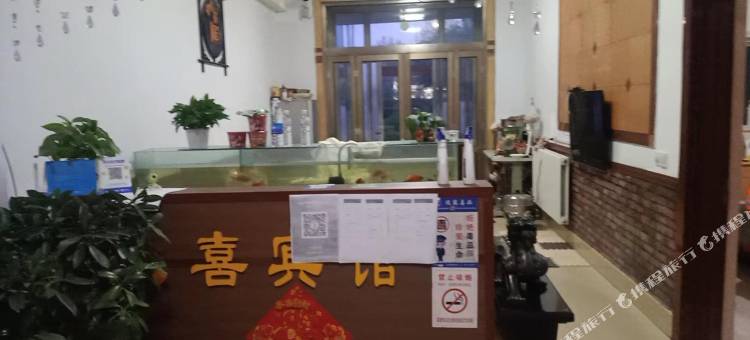 八喜宾馆图片