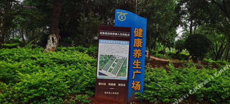 富民常盛居酒店图片
