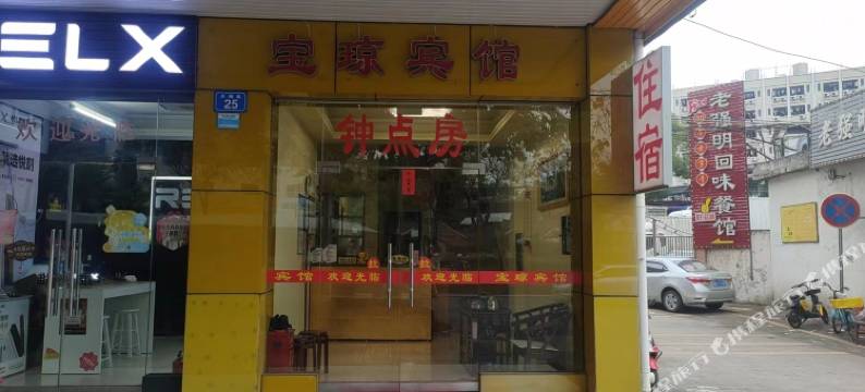 梅州宝琼酒店图片