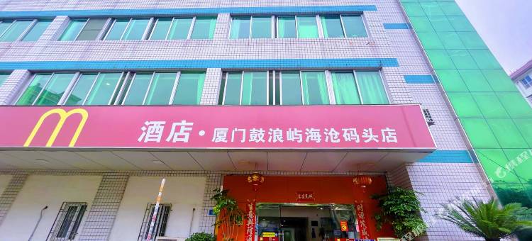 M酒店(厦门海沧马青路地铁站店)图片