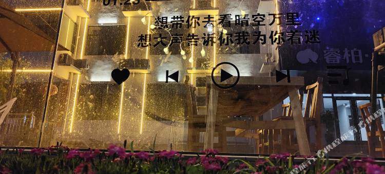 睿柏·云酒店(武安田鑫小镇店)图片