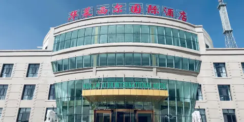 塔什庫爾幹華萊西爾國際酒店