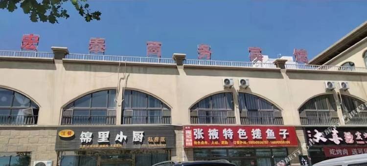 双河宏泰商务宾馆图片