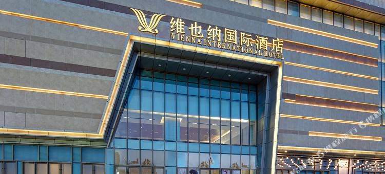 维也纳国际酒店(天津国展吾悦广场店)图片