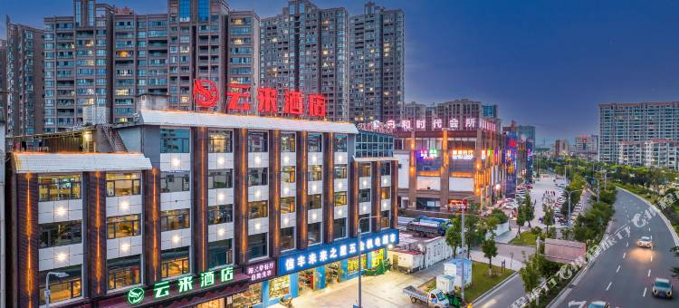 云来酒店(赣州信丰火车站店)图片