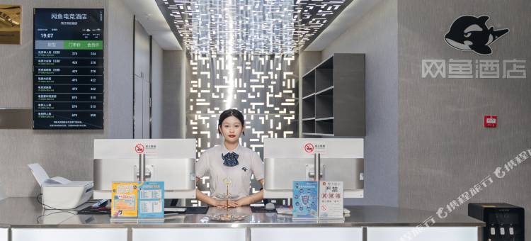 网鱼酒店(杭州钱江世纪城店)图片