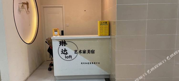 达琳loft艺术家美宿(淮安楚州万达店)图片