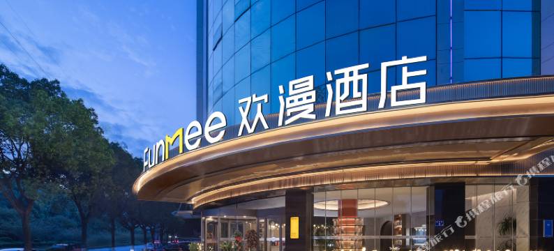 欢漫酒店(麓谷科技园涧塘地铁站店)图片