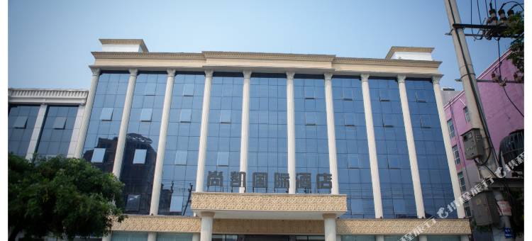 尚凯国际酒店(天一广场店)图片