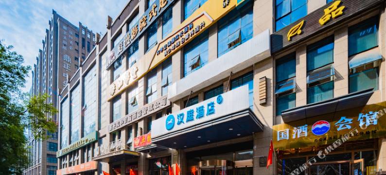 汉庭酒店(西安北站凤城九路地铁站店)图片