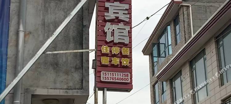 彬彬宾馆图片