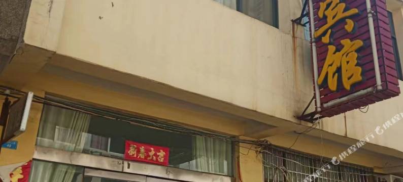 潢川开心宾馆图片