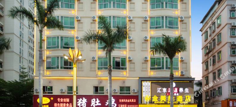 东莞金美缘酒店(金凤凰公园店)图片