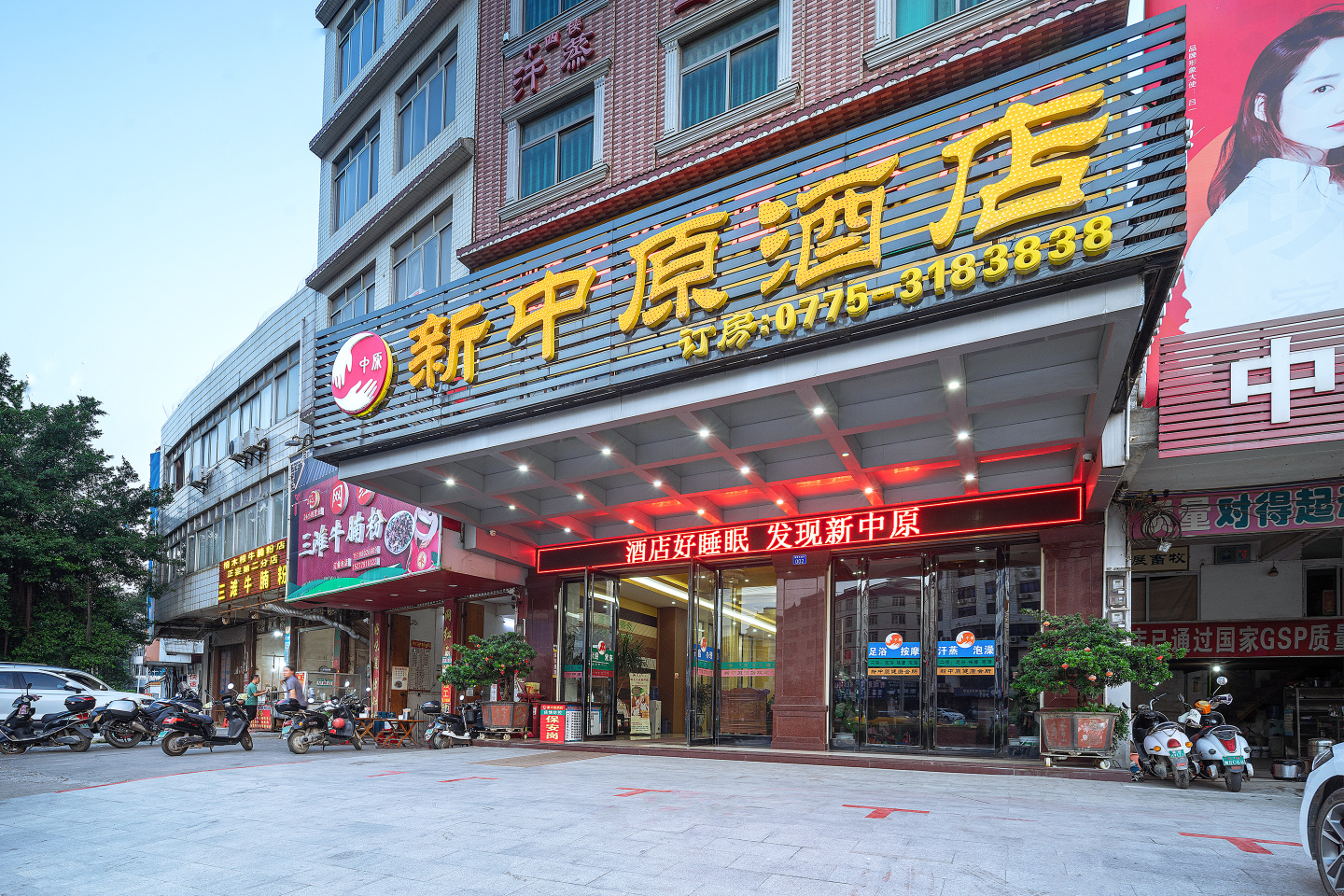 Xinzhongyuan HotelOver view