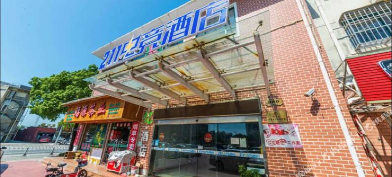 211电竞酒店(金山城市沙滩店)图片