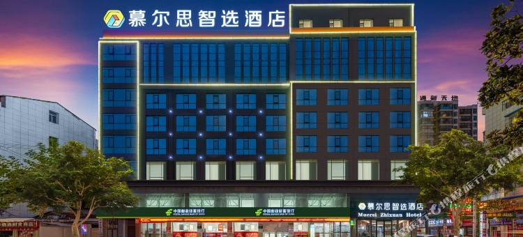 慕尔思智选酒店(房县店)图片