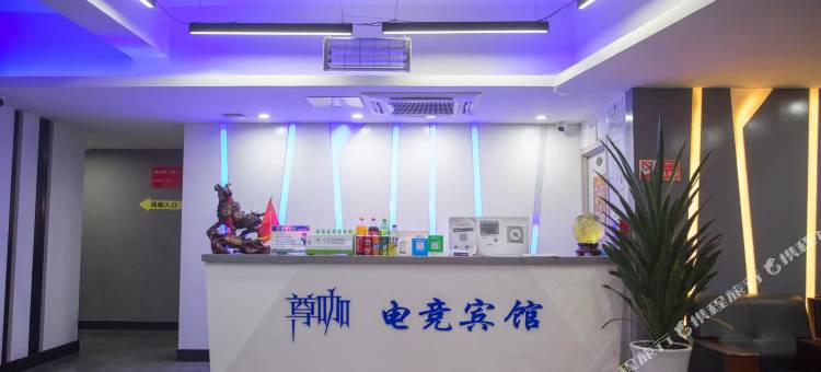 尊咖智能宾馆图片