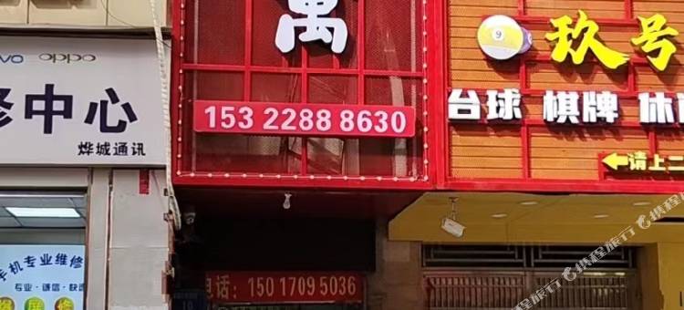 威豪公寓图片