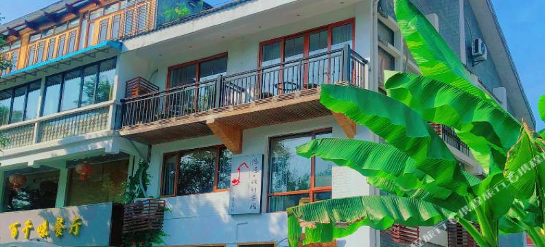 缙云悠居设计客栈(仙都景区店)图片