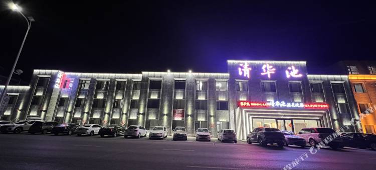 盖州清华池温泉酒店图片